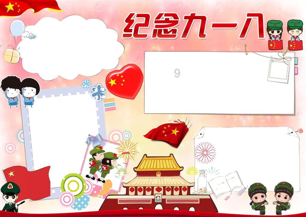 模拟城市5